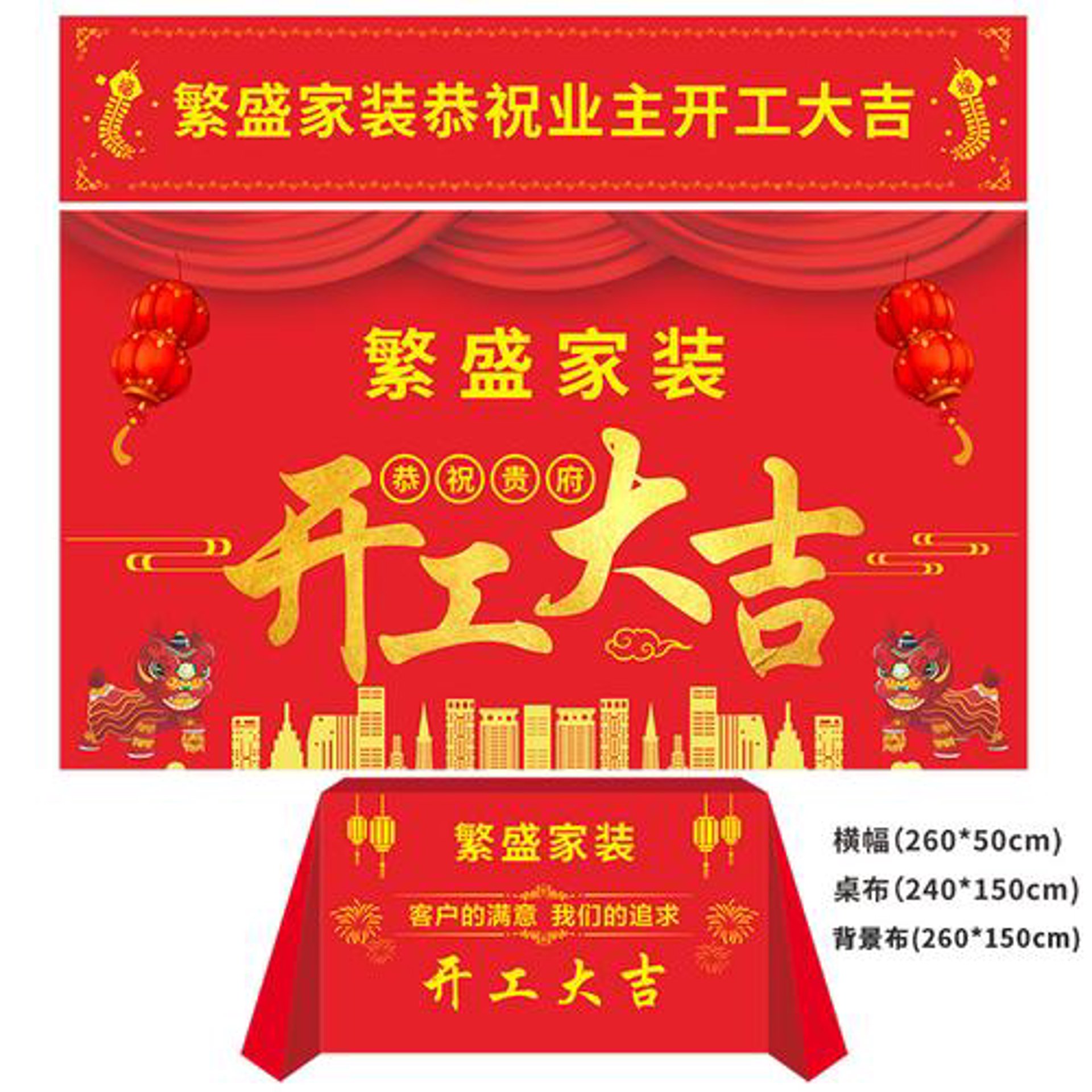 佳君建材