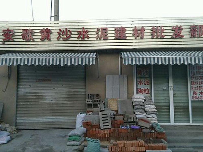 佳君建材，如何选择？买家指南
