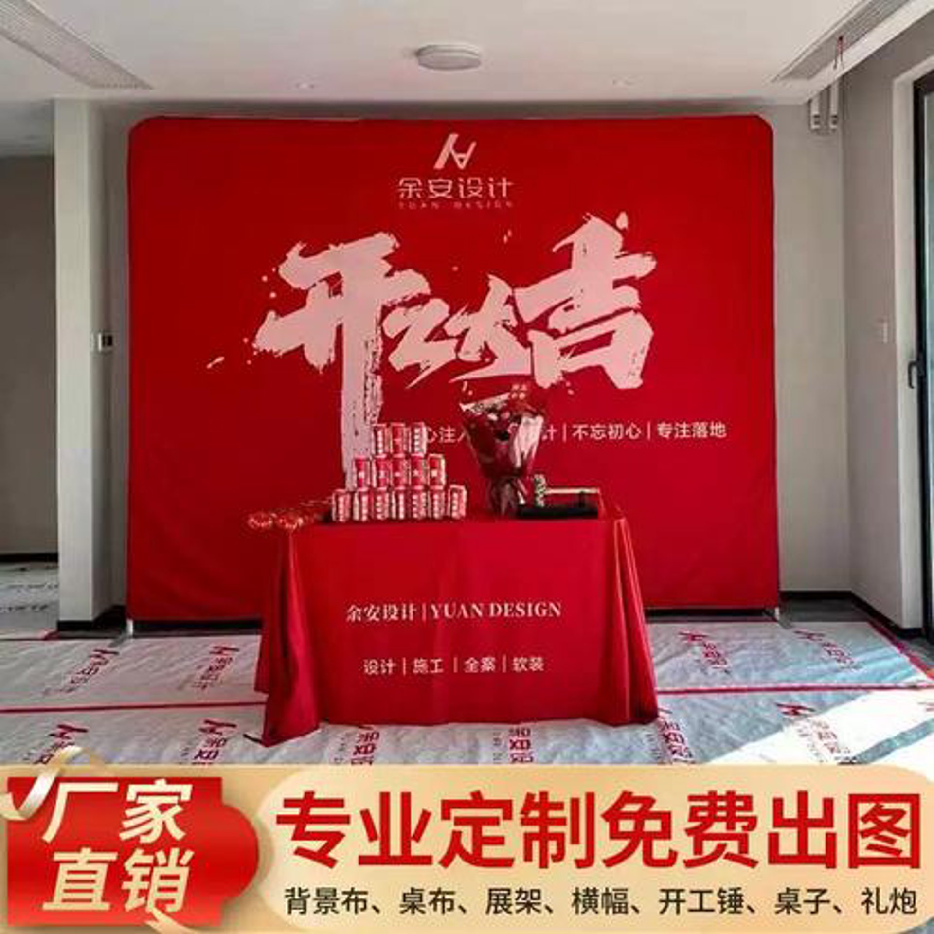 佳君建材
