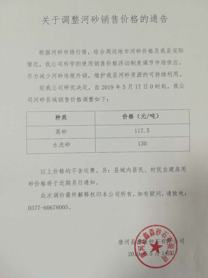佳君建材，市场中的隐匿明星？——佳君建材在行业内的表现如何？